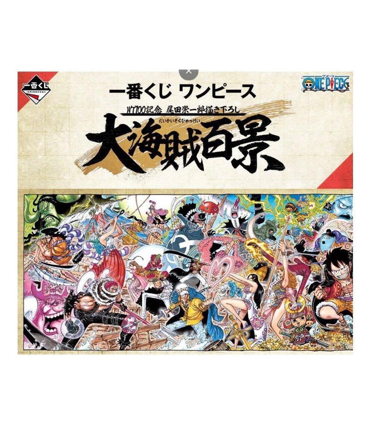 ONE PIECE - TICKET loterie ICHIBANKUJI - The Great Pirates 100 Landscapes