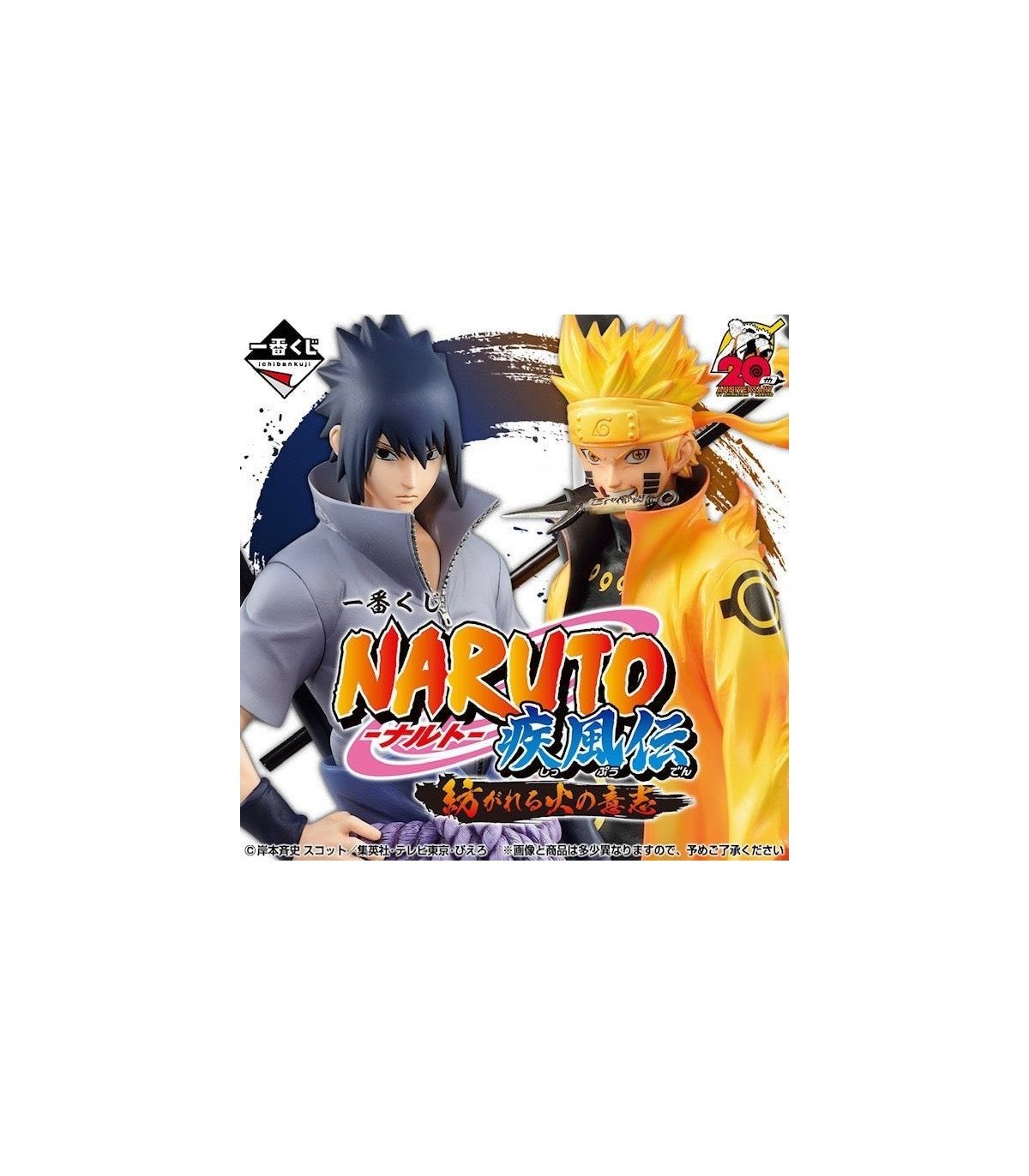 Naruto Shippuden - TICKET loterie ICHIBANKUJI - Naruto Will Of Fire Spun