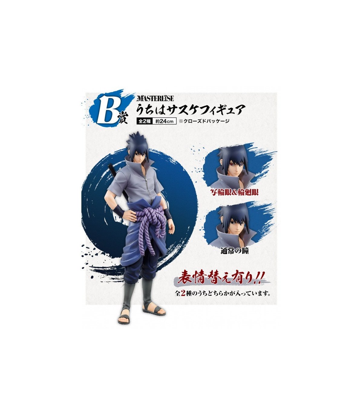Naruto Shippuden - TICKET loterie ICHIBANKUJI - Naruto Will Of Fire Spun