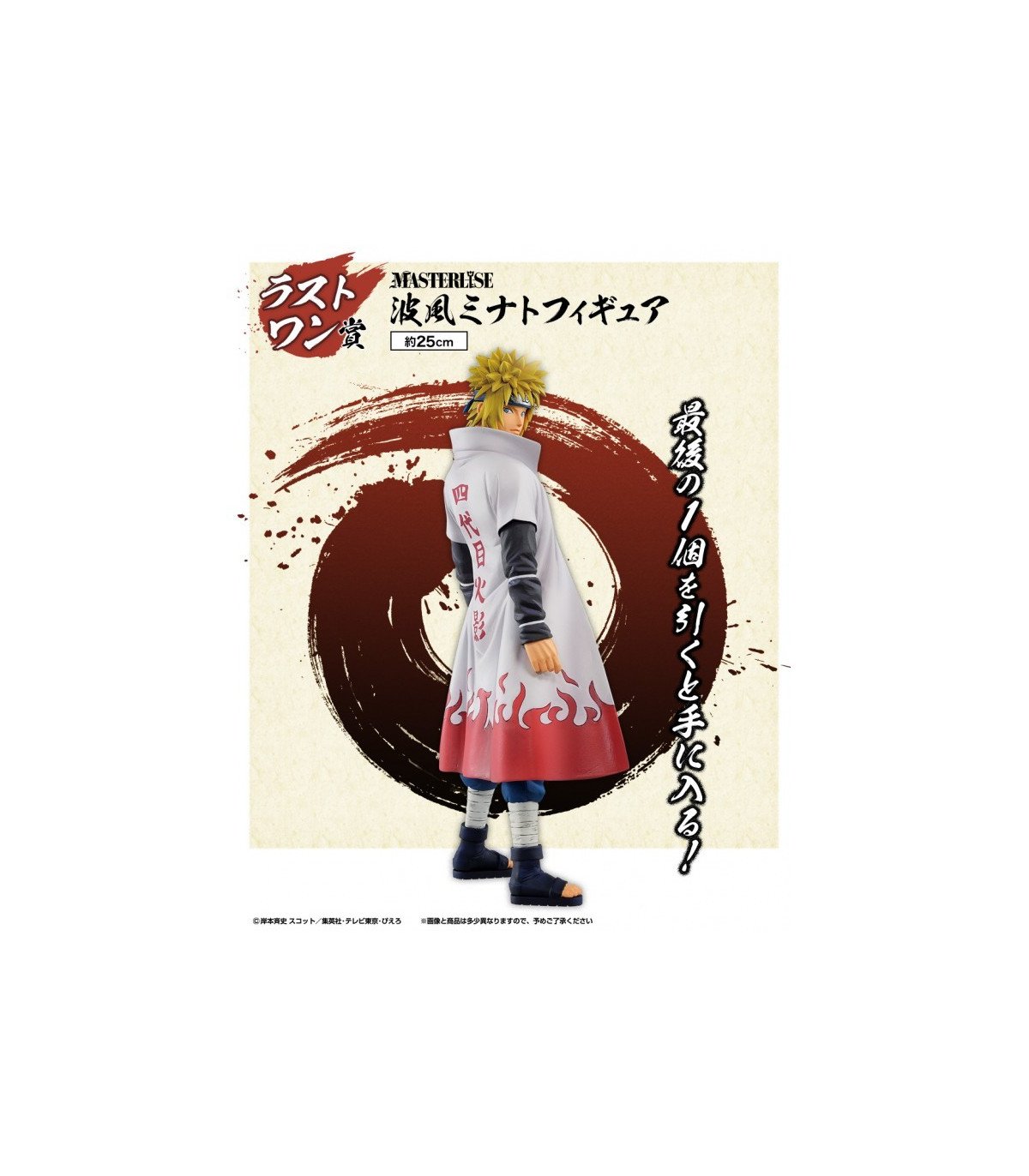 Naruto Shippuden - TICKET loterie ICHIBANKUJI - Naruto Will Of Fire Spun