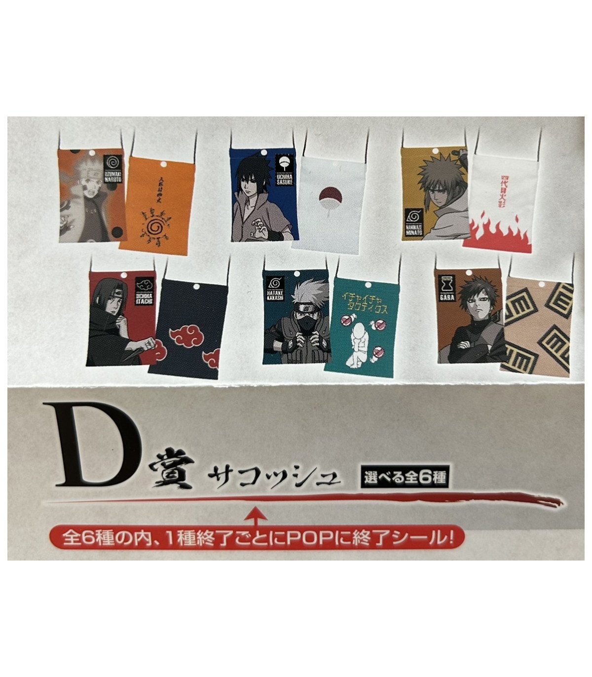 Naruto Shippuden - TICKET loterie ICHIBANKUJI - Naruto Will Of Fire Spun