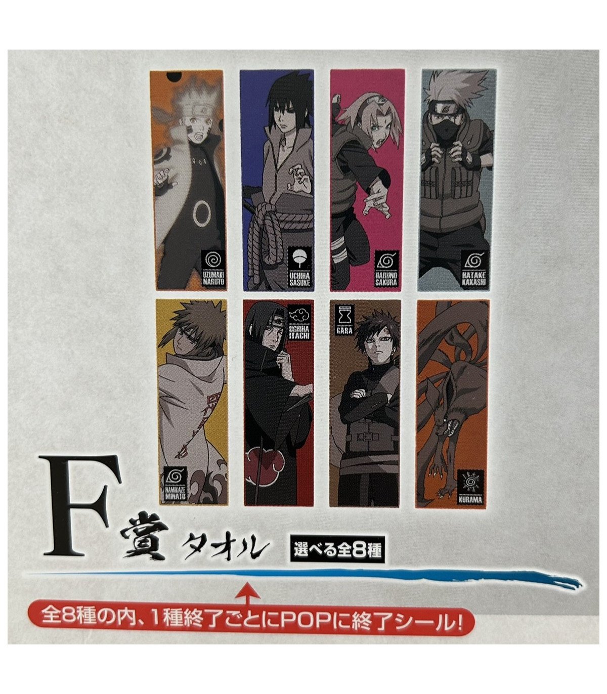 Naruto Shippuden - TICKET loterie ICHIBANKUJI - Naruto Will Of Fire Spun