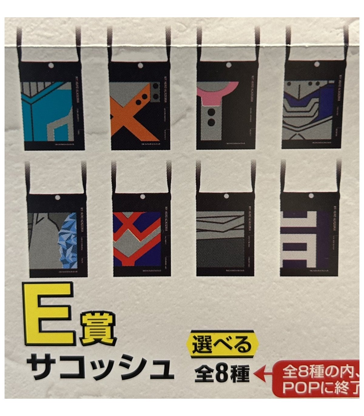 My Hero Academia - Ticket Loterie Ichibankuji - My Hero Academia Begin The Hero!