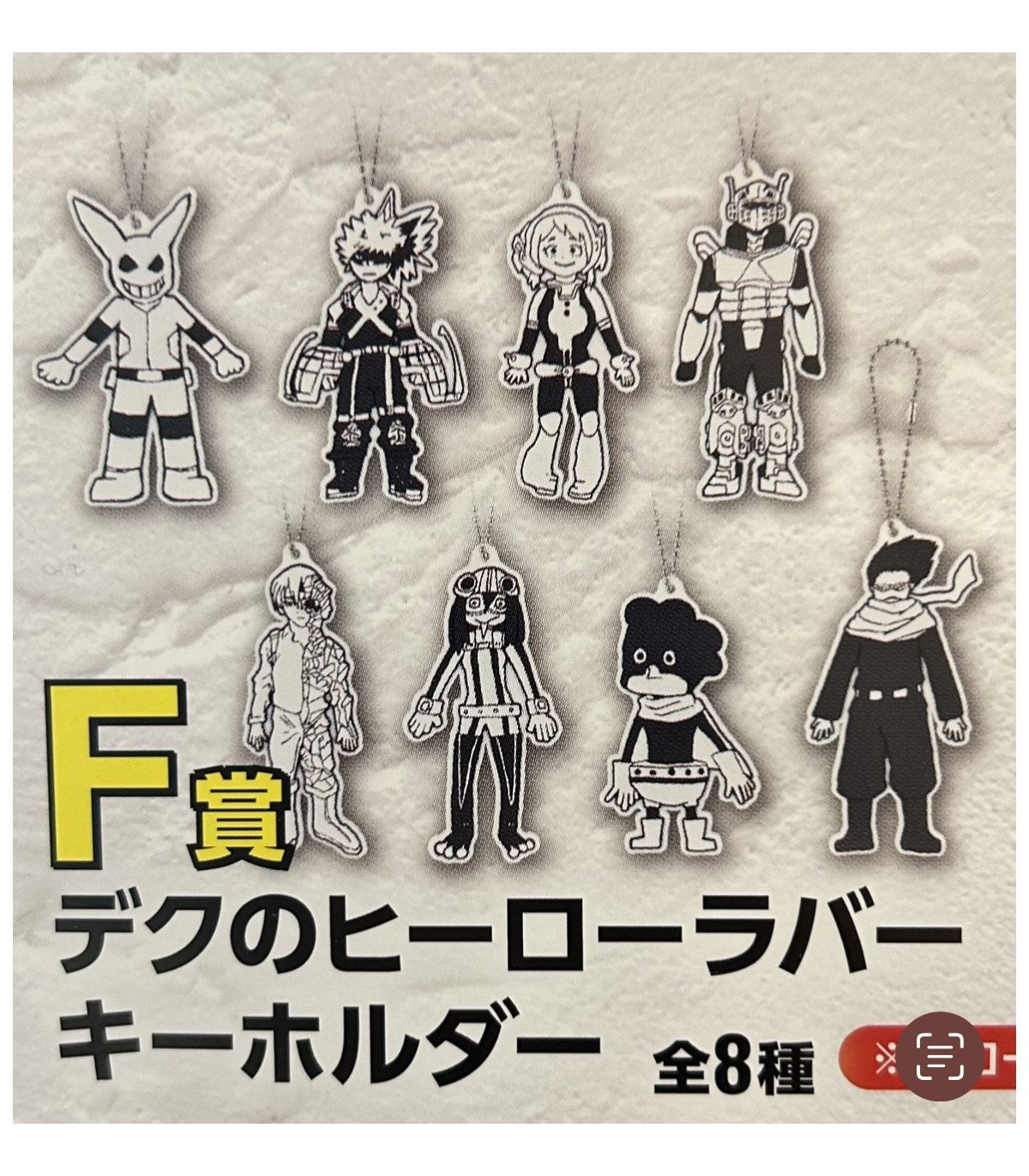 My Hero Academia - Ticket Loterie Ichibankuji - My Hero Academia Begin The Hero!