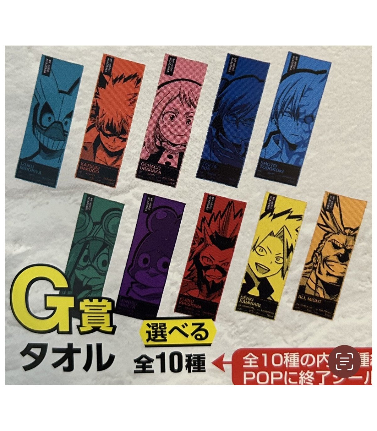My Hero Academia - Ticket Loterie Ichibankuji - My Hero Academia Begin The Hero!