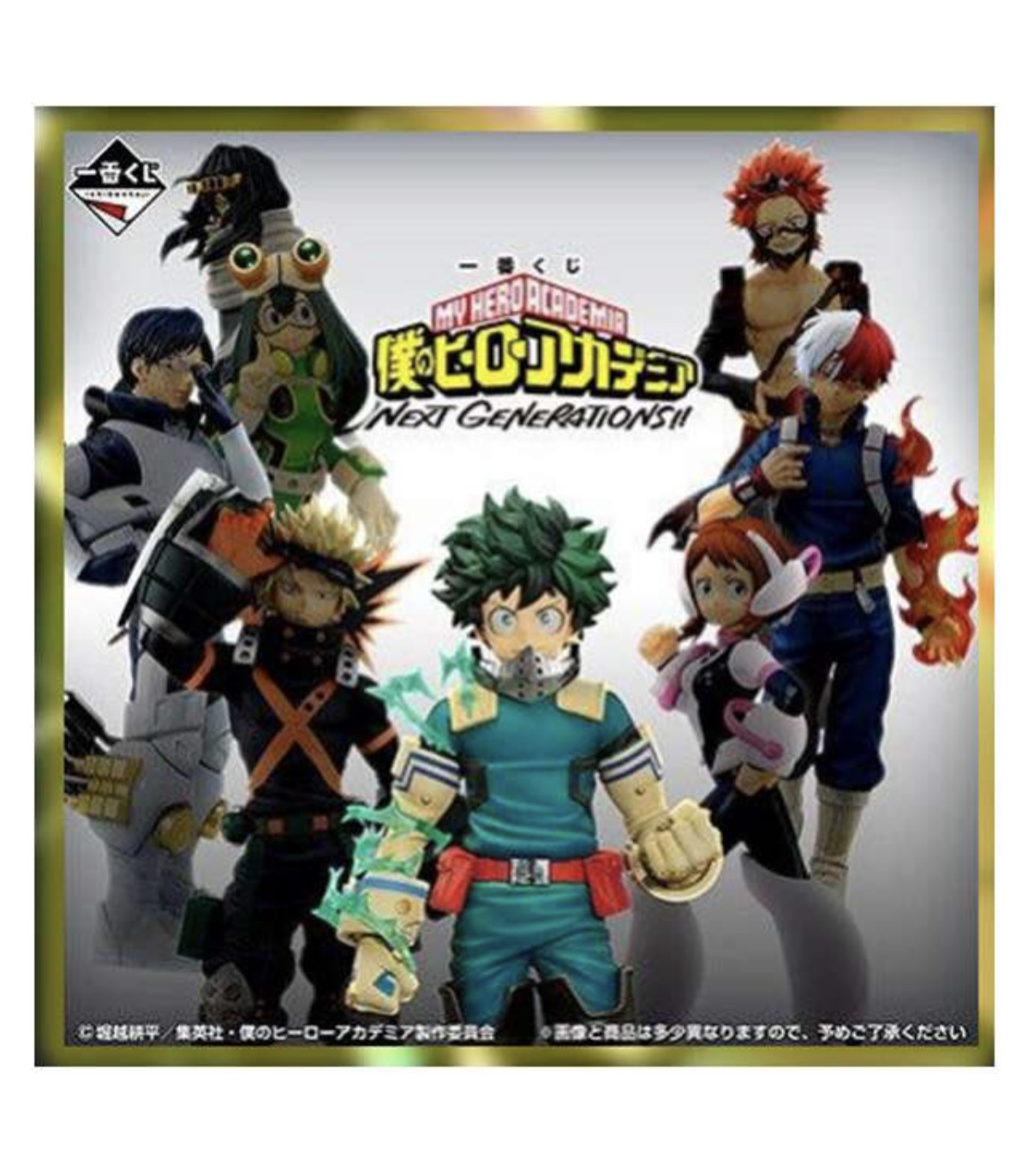 My Hero Academia - Ticket Loterie Ichibankuji - Next Generations