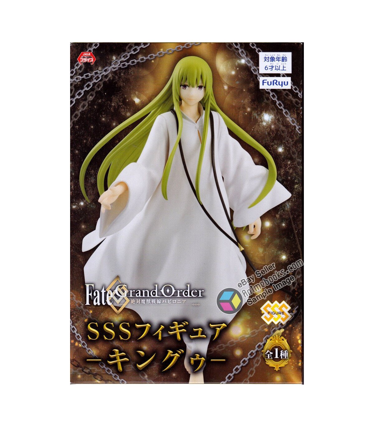 Fate Grand Order - SSS Figure de Kingu