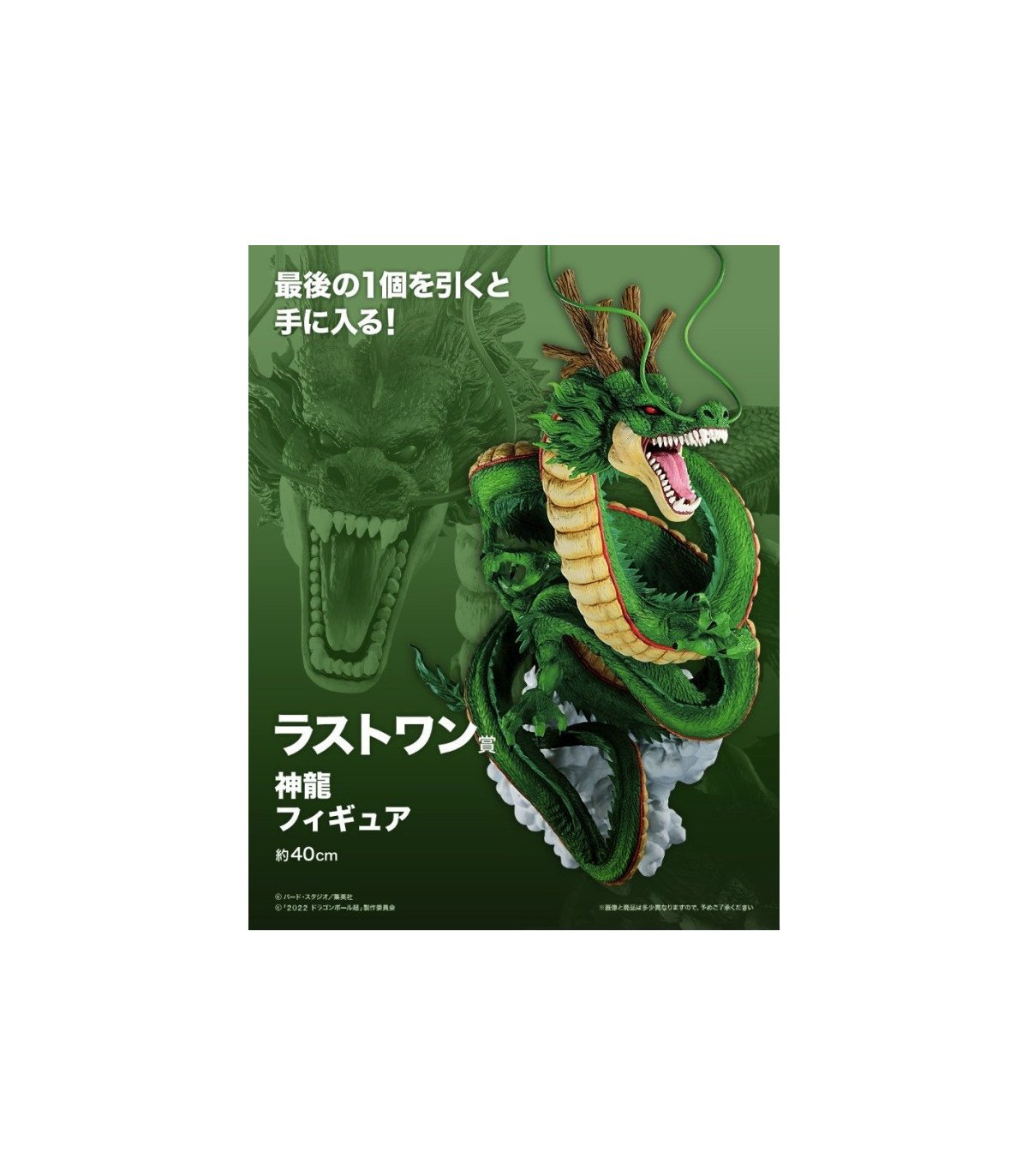 Dragon Ball Super - Ticket Loterie Ichiban Kuji - Super Hero