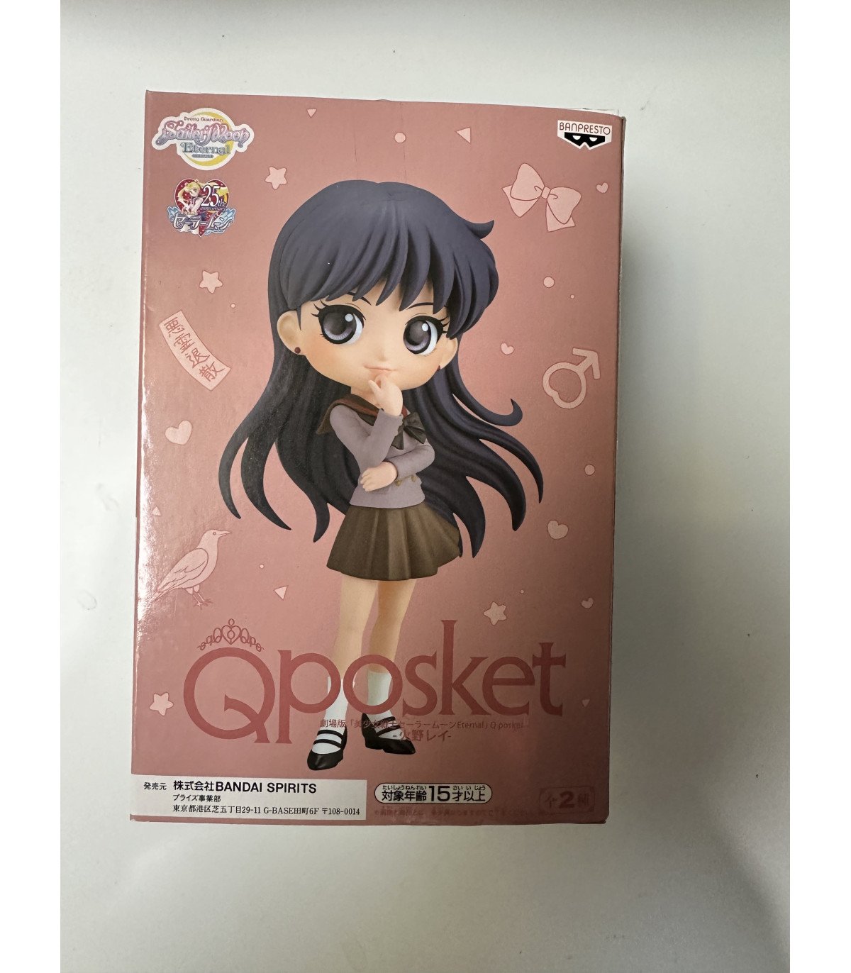 Sailor moon - Rei Hino - Figurine QPosket  (ver A)