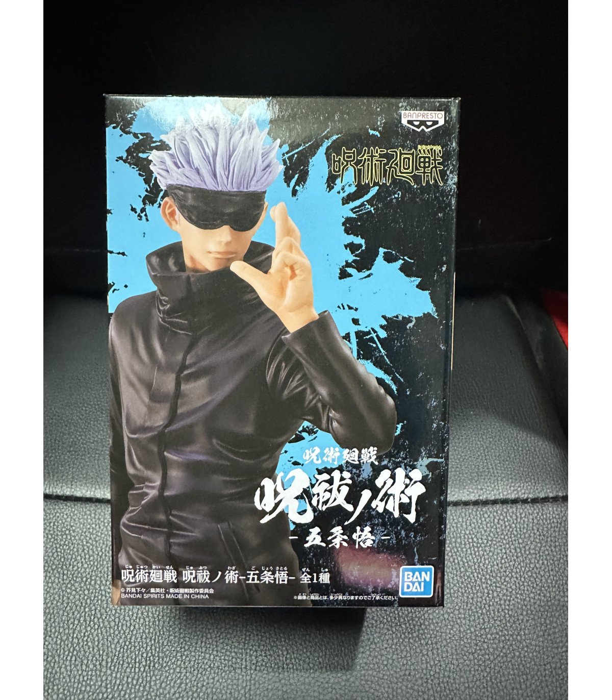 Jujutsu Kaisen - Satoru Gojo - Figurine Banpresto