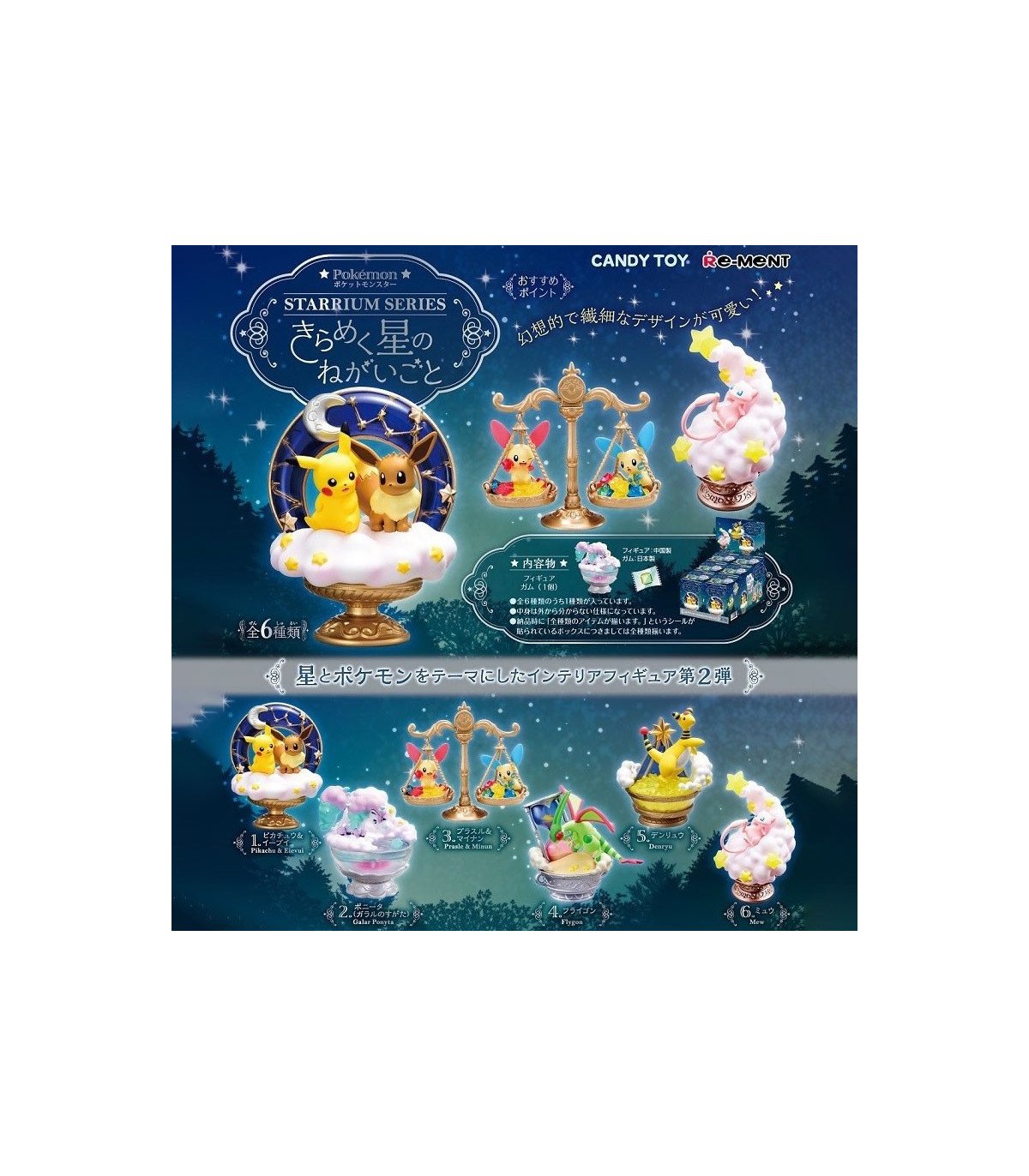 POKEMON - STARIUM SERIES WISH ON TWINKLE STAR - ALEATOIRE
