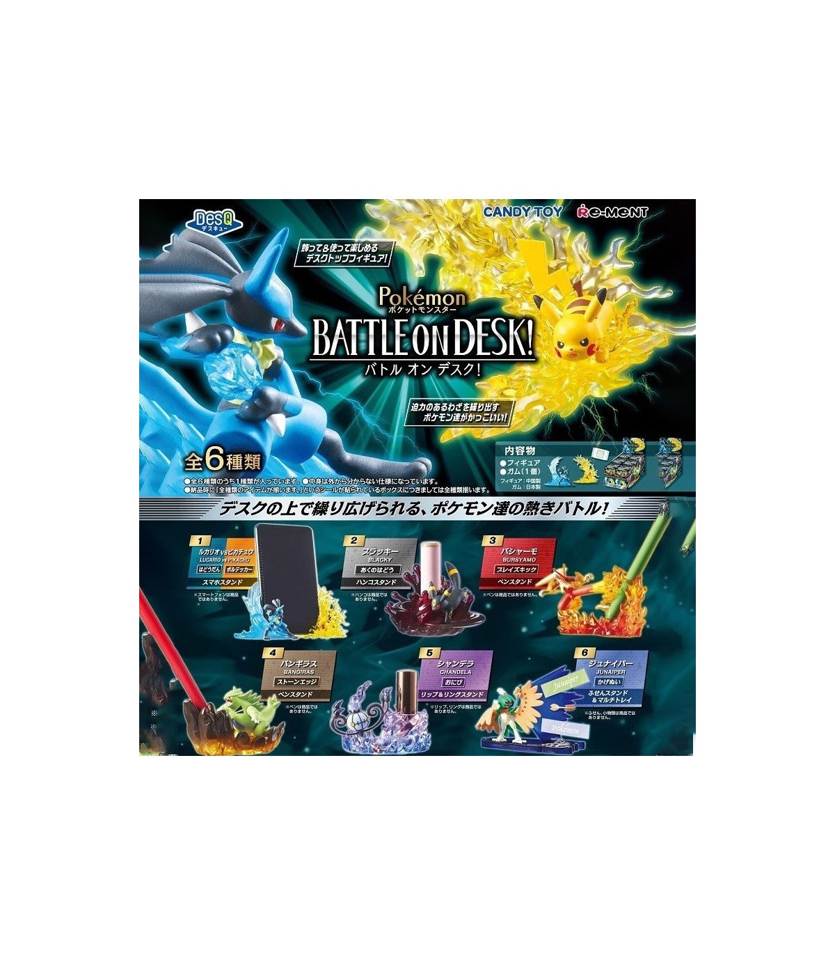 POKEMON - DESQ BATTLE ON DESK - ALEATOIRE