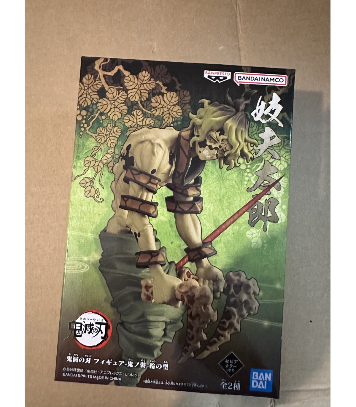 Demon Slayer Figurine Gyutaro Demon Series Vol.10 Banpresto