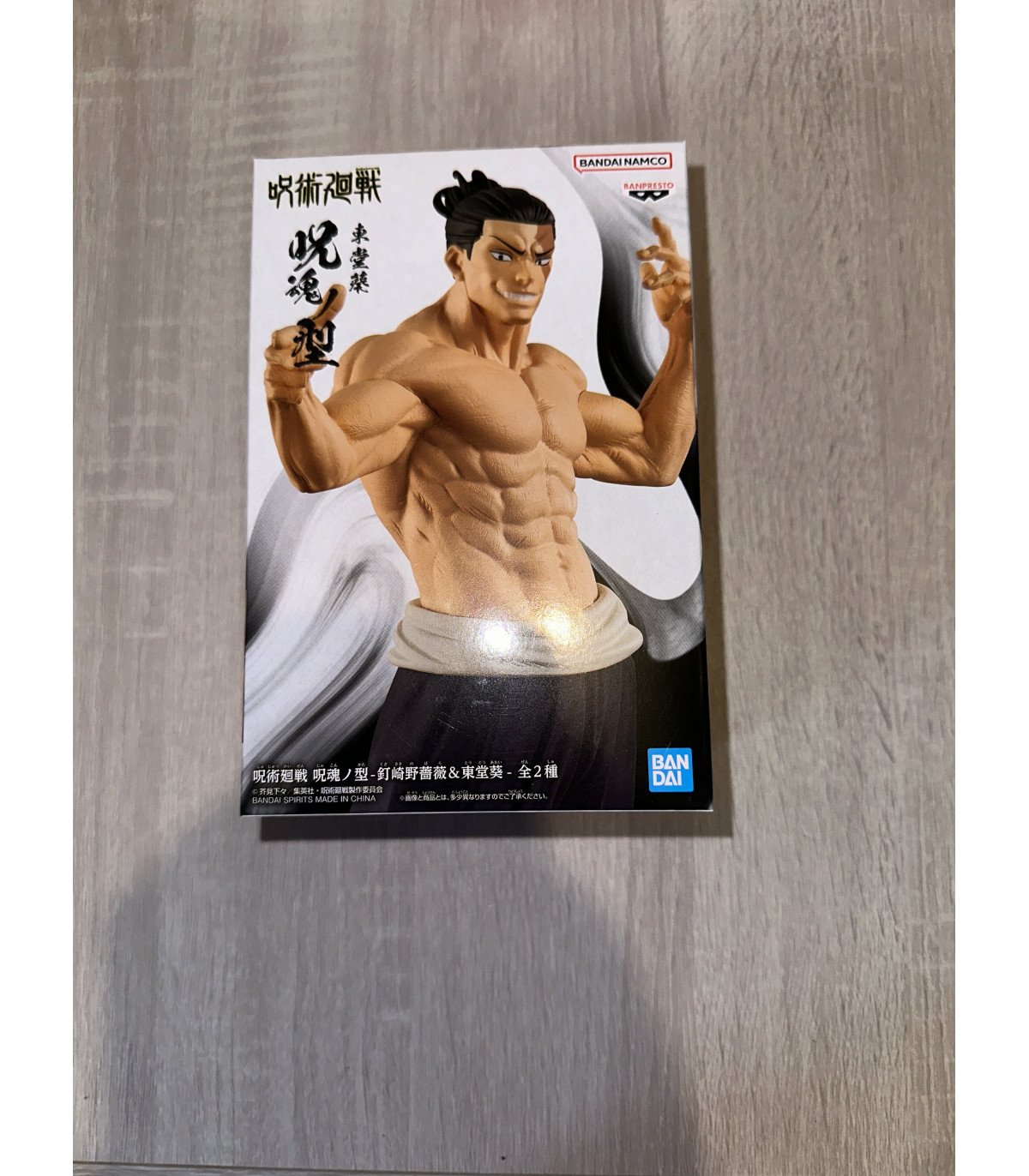 Jujutsu Kaisen Aoi Todo Jukon no Kata Figurine - Banpresto