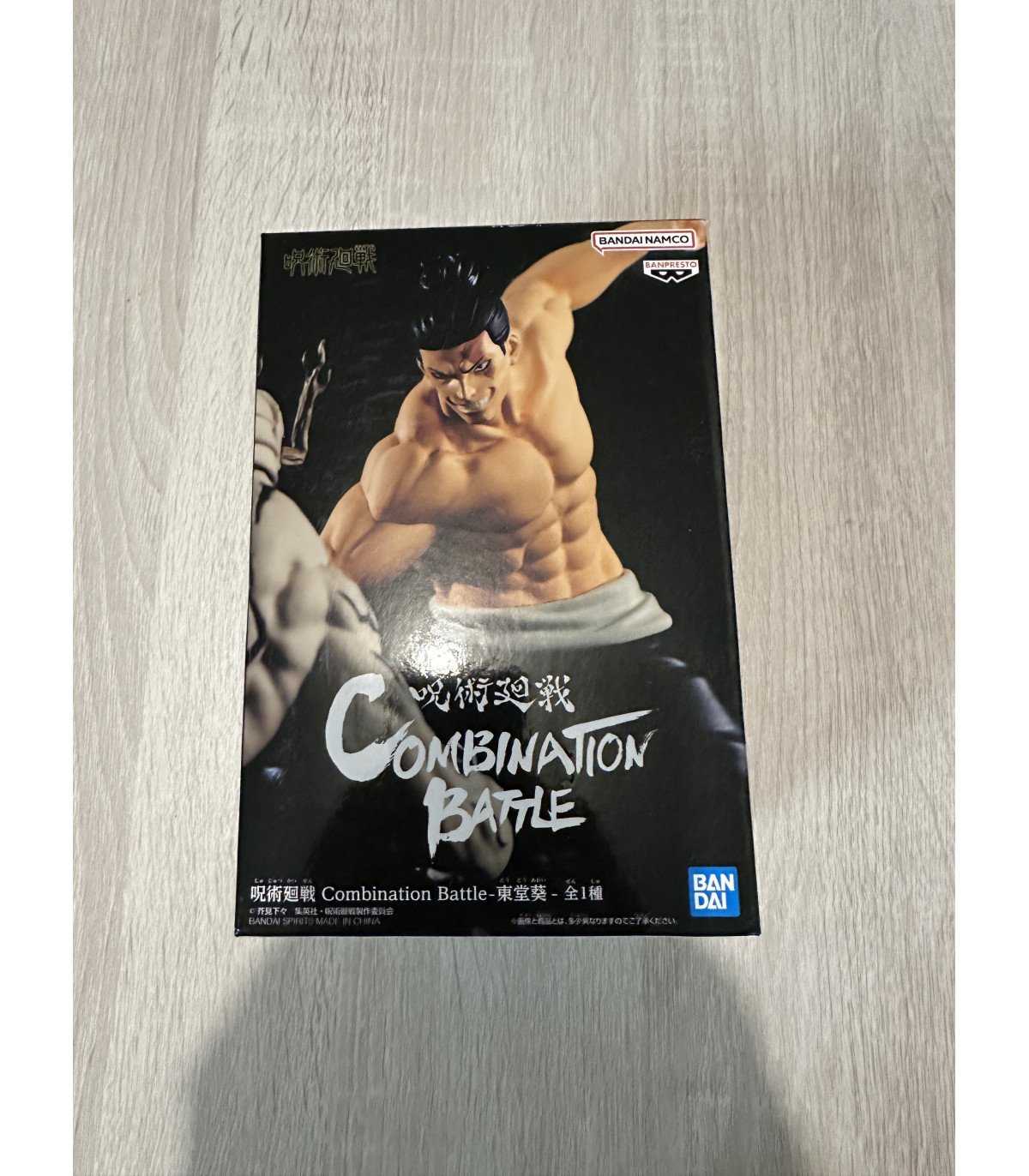 Jujutsu Kaisen Aoi Todo Combination Battle Figurine 9cm Banpresto