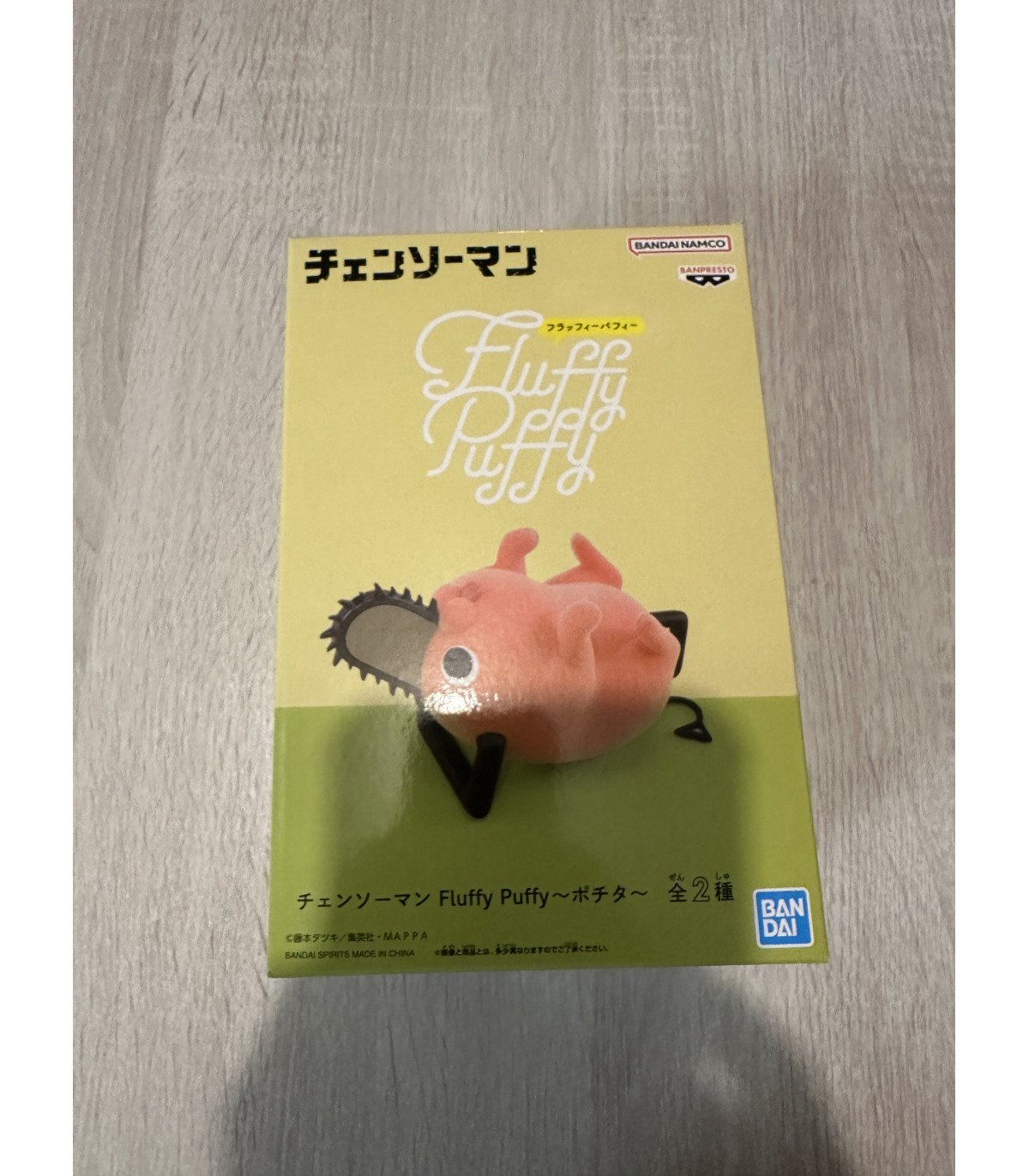 Chainsaw Man Pochita Version B Fluffy Puffy Figurine 7cm Banpresto