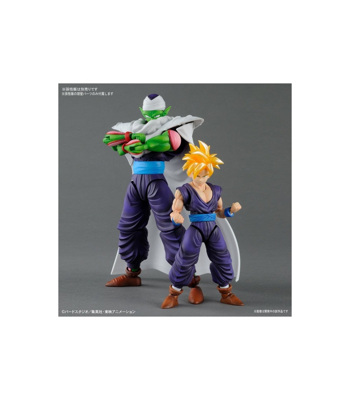 DRAGON BALL Z - PICCOLO - FIGURINE PLASTIC MODEL KIT