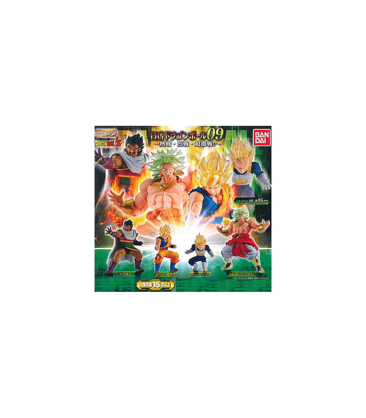 DRAGON BALL SUPER - FIGURINE GASHAPON - HG 09 COLLECTION